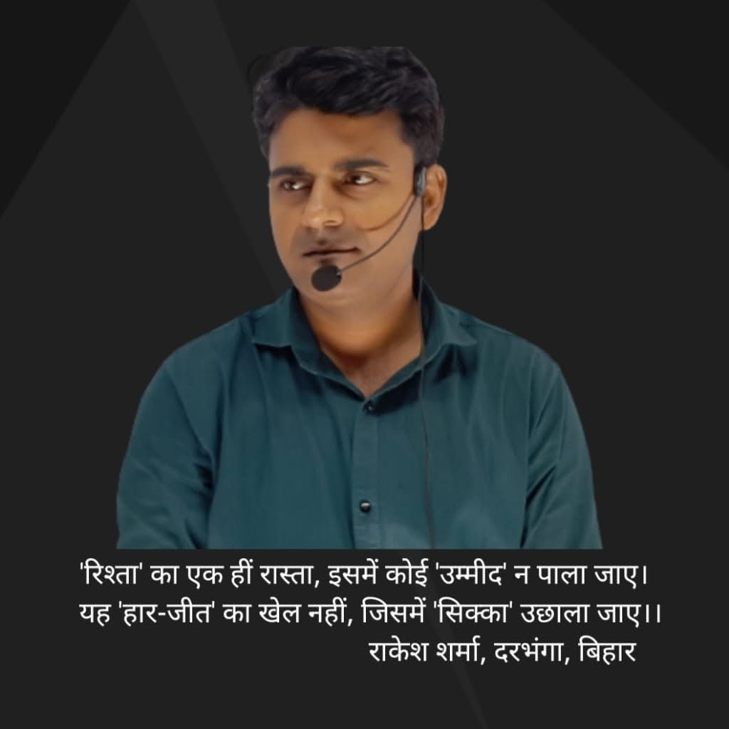 Mr. R. K. Sharma